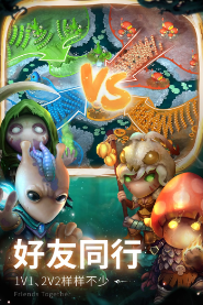 蘑菇戰(zhàn)爭2手游截圖3