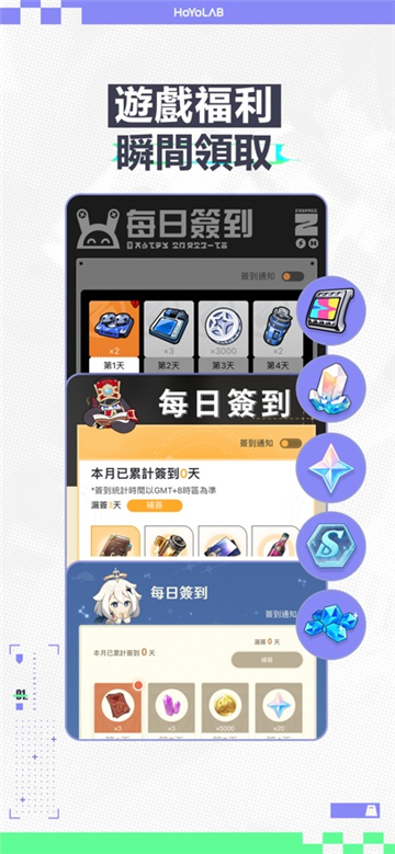 外服米游社hoyolab app版截圖1