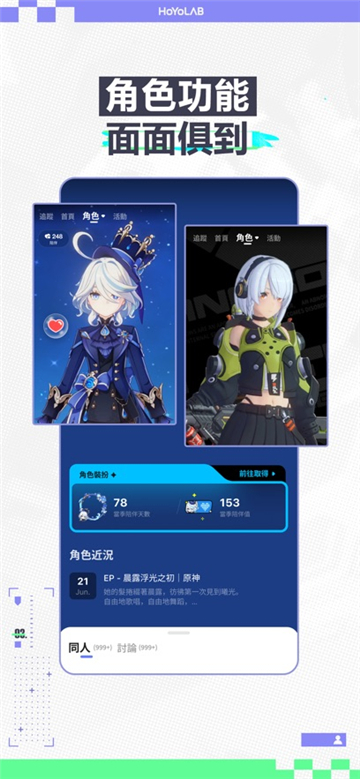 外服米游社hoyolab app版截圖3
