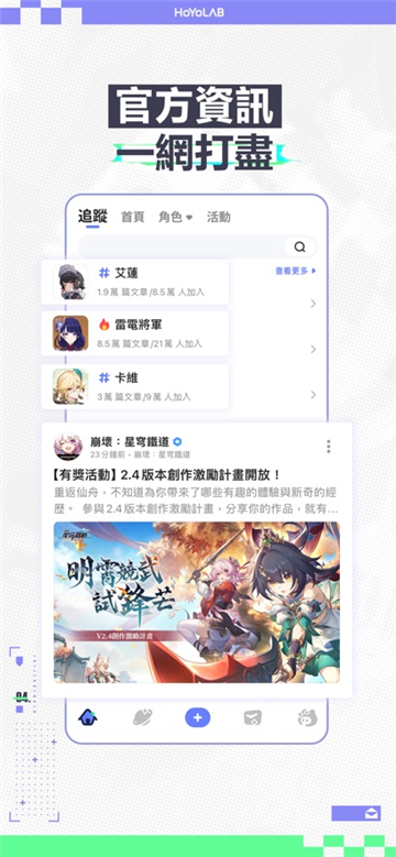 外服米游社hoyolab app版截圖4