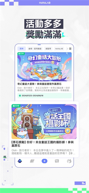 外服米游社hoyolab app版截圖5