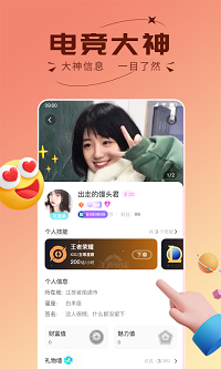 趣開黑截圖4