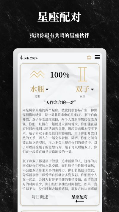 解答之書截圖3