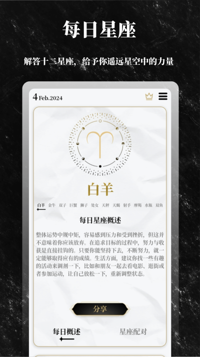 解答之書截圖5