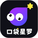 口袋星罗app