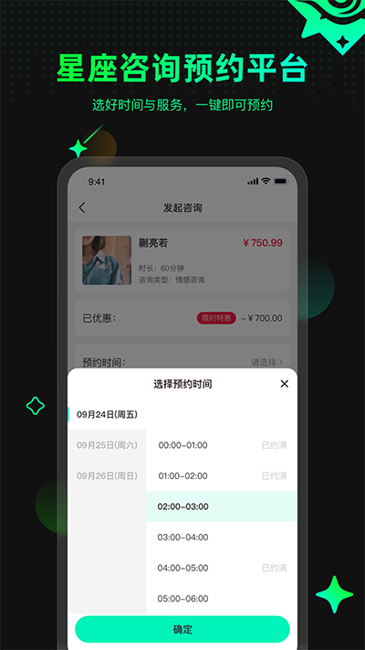 口袋星羅app截圖3