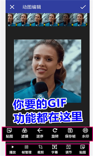 gif動(dòng)圖工廠截圖1