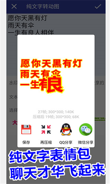 gif動(dòng)圖工廠截圖3