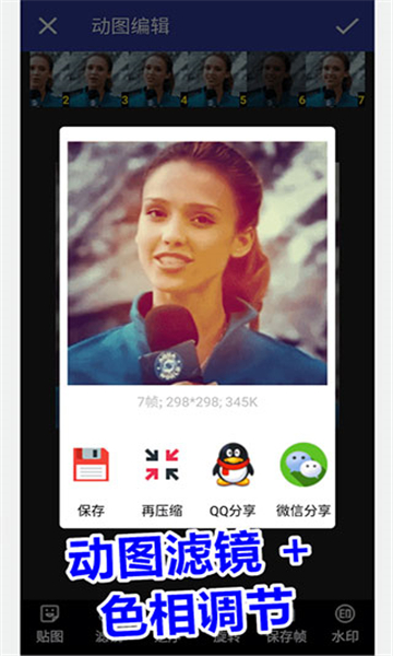 gif動(dòng)圖工廠截圖4