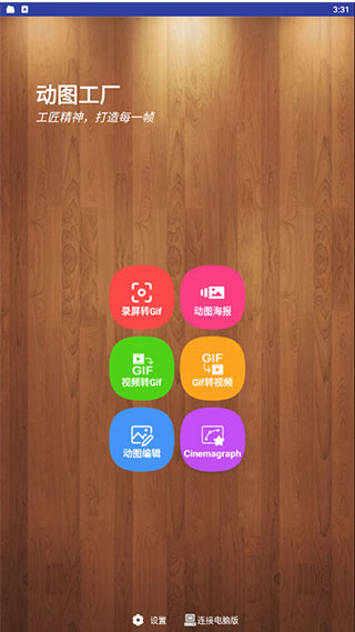 gif動(dòng)圖工廠