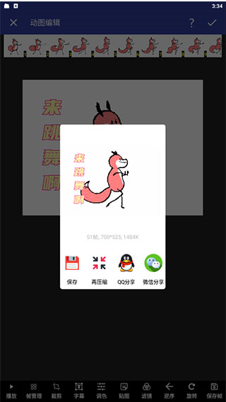 gif動(dòng)圖工廠
