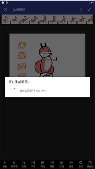 gif動(dòng)圖工廠