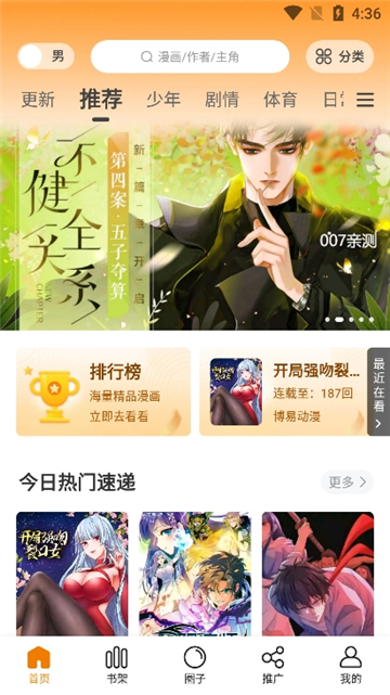酷漫熊截圖1