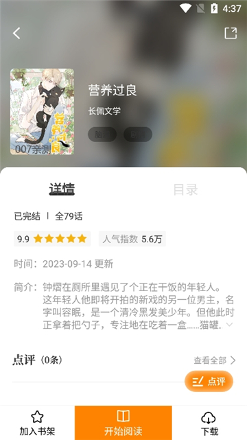 酷漫熊截圖3