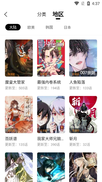 酷漫熊截圖5