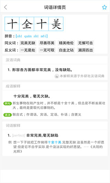 全球高考app截圖3