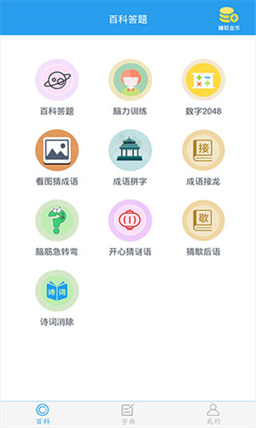 全球高考app截圖4