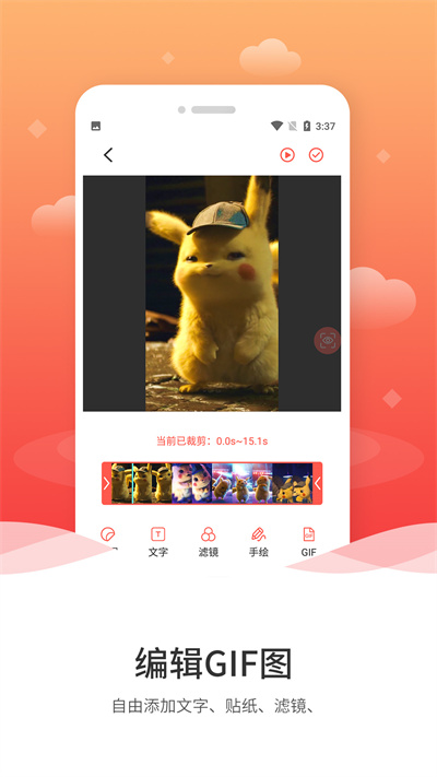 GIF動圖制作app截圖1