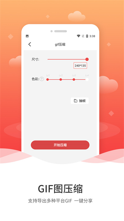 GIF動圖制作app截圖2
