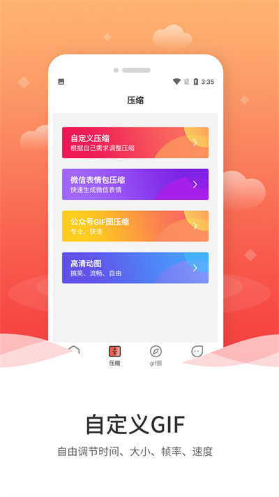 GIF動圖制作app截圖3