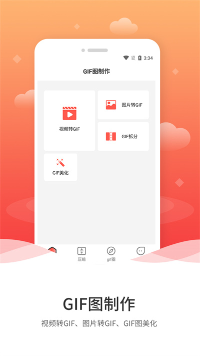 GIF動圖制作app截圖4