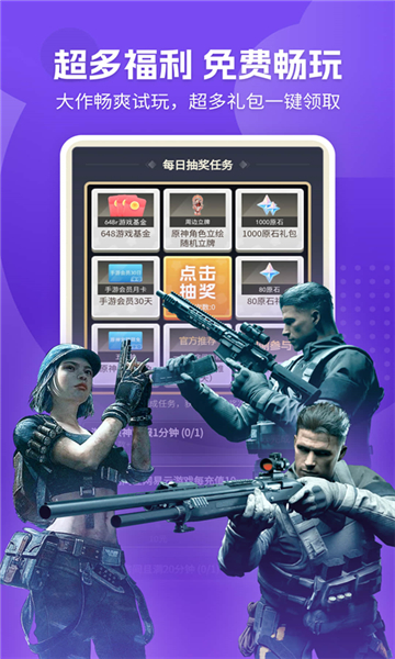 網(wǎng)易云游戲app截圖3