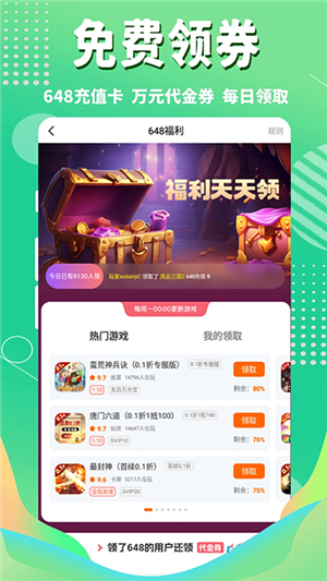 3733游戲盒子截圖3
