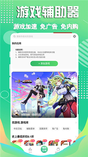 3733游戲盒子截圖2