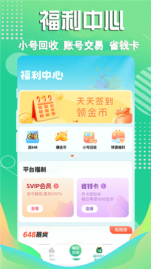 3733游戲盒子截圖4