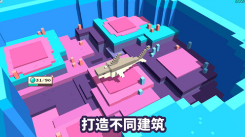 方塊自由建造家截圖3