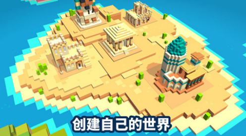 方塊自由建造家截圖4