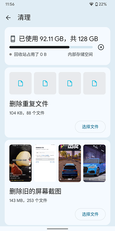 谷歌文件極客app截圖3