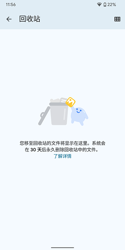 谷歌文件極客app截圖2