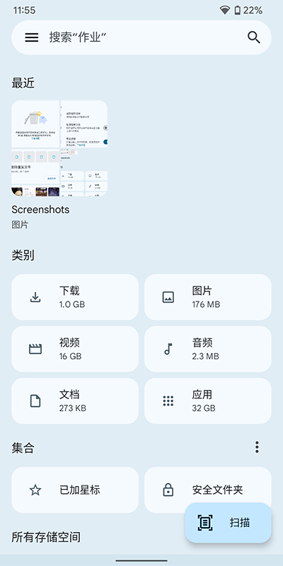 谷歌文件極客app截圖4
