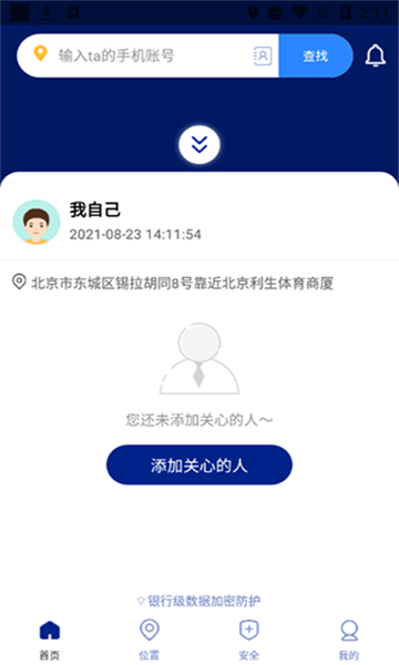 travelboast安卓版截圖1