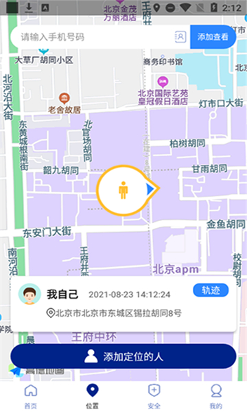 travelboast安卓版截圖2