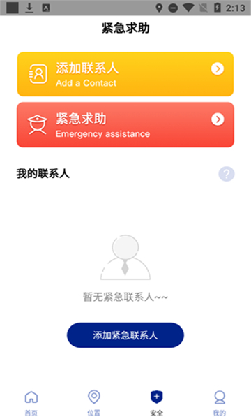travelboast安卓版截圖3