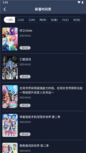 ZzzFun动漫app1