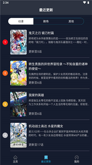 ZzzFun动漫app2