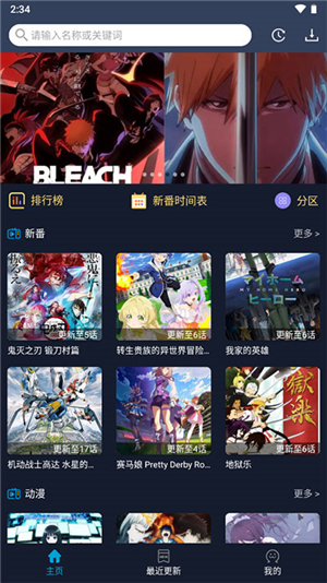 ZzzFun动漫app3