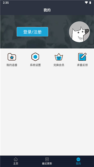 ZzzFun动漫app4