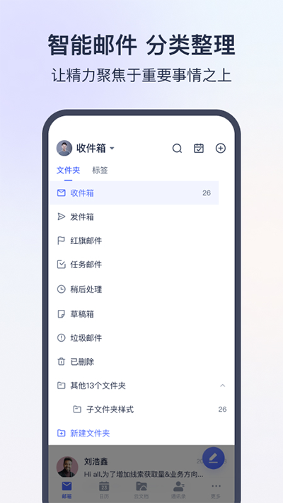 靈犀辦公截圖4
