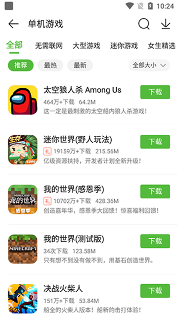 4399游戏盒下载正版app截图2: