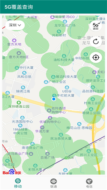 5G覆蓋查詢APP下載截圖2