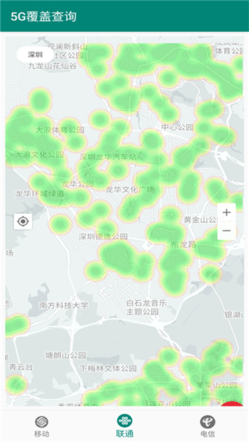 5G覆蓋查詢APP下載截圖3
