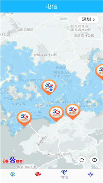 5G覆蓋查詢APP下載截圖4