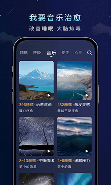 幻休app截圖3