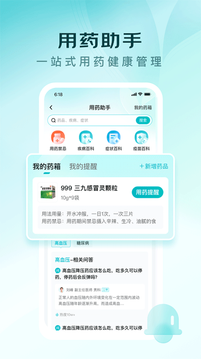 京東健康截圖1