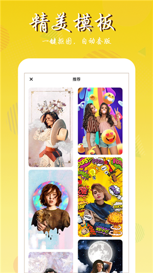 照片拼图师截图5