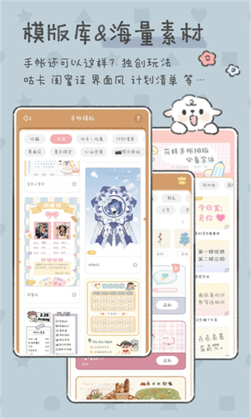 念念手帳app截圖4
